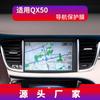 Adecuado para 26 Modelos de Infiniti Q50L Película Templada para Navegación Qx50 Película Protectora para Pantalla de Control Central Modificación de Interior de Coche