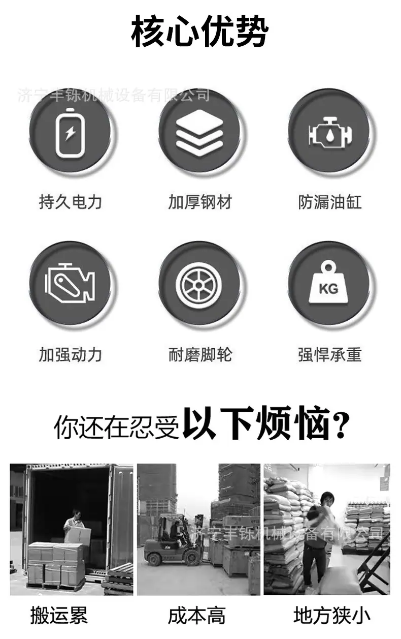 无支腿堆高车详情页_02.jpg