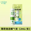 Bastão Refrescante de Menta Hainuo da Hai para Refrescar e Acalmar, Uso Duplo para Inalação Nasal e Aplicação Tópica, 2ml/Bastão, Original Oficial