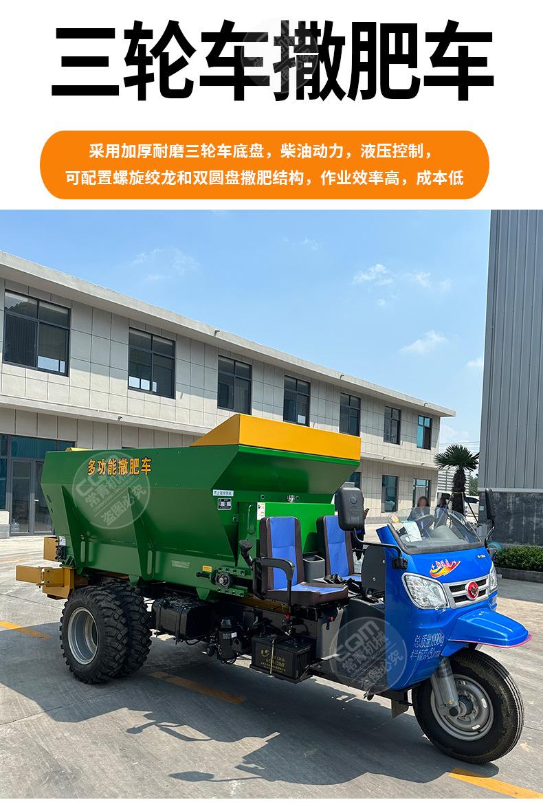 撒肥车详情页 (4).jpg