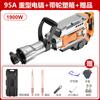 Pico Eléctrico de 65A 110V/220V Pico Triturador de Alta Potencia para Concreto 8595 Pico Eléctrico Enorme de Grado Industrial de Uso Único