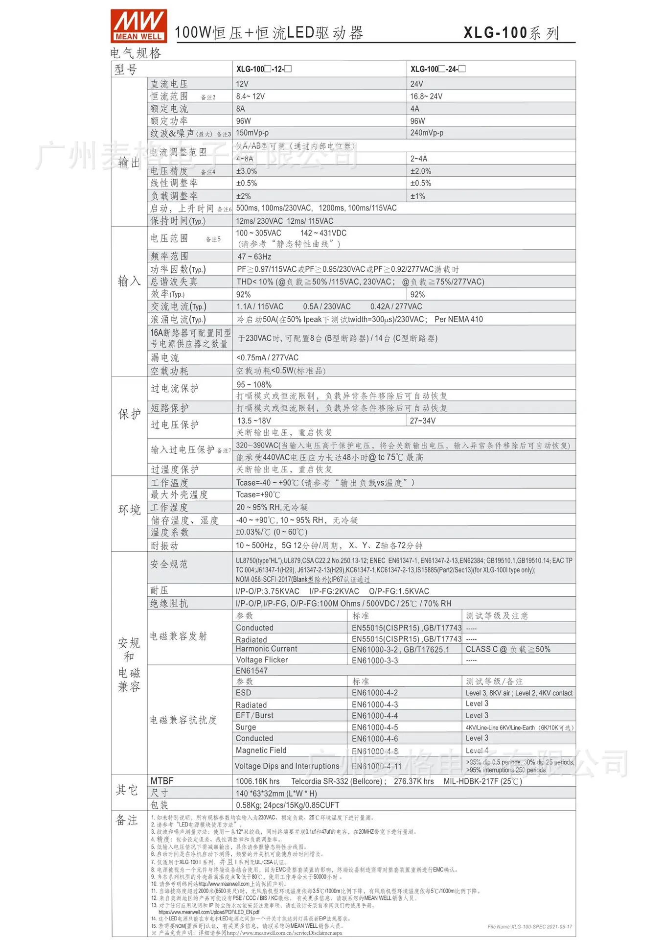 XLG-100规格书1.jpg