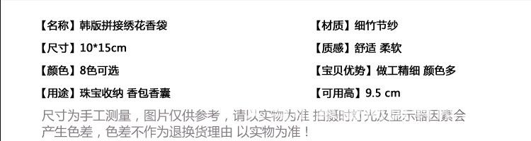 绣花拼接_05.jpg