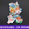 Serie YunnanAtracciones Culturales y Creativas ÚnicasXishuangbannaCiudad TurísticaSouvenirImanes de Refrigerador de Madera