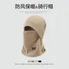 Mascarilla Facial, Braga para el Cuello y Gorro Todo en Uno para Otoño e Invierno, Cortavientos y Cálido para Montar Vehículos Eléctricos, Forrado de Felpa y Engrosado para Protección contra el Frío