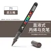 Marcador Acrílico Líquido Recto Punta Suave Apilable Marcador de Color No Mancha Gran Capacidad para Colorear Bolígrafo Acrílico para Estudiantes de Arte
