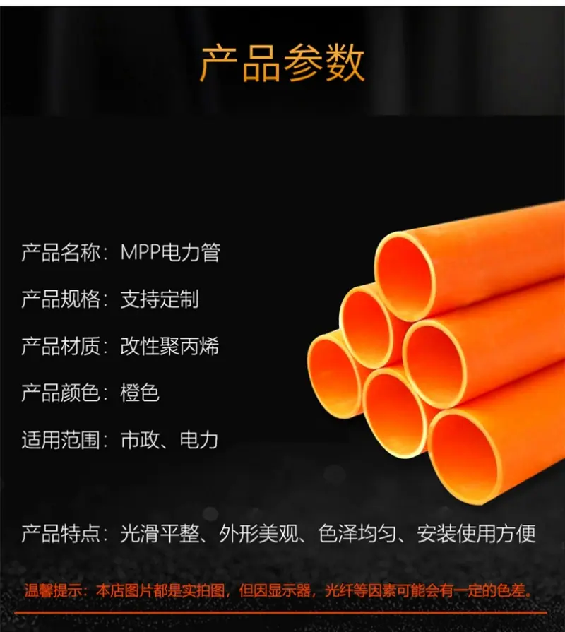 mpp详情产品参数