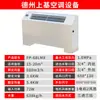 Unidad Terminal Fan Coil de Montaje en Pared Vertical para Calefacción y Refrigeración, Terminal de Aire Acondicionado Central para Hoteles y Centros Comerciales Unidad Terminal Fan Coil de Bajo Ruido