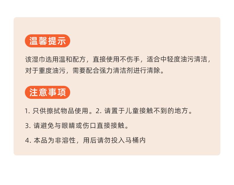 厨房湿巾_17.jpg