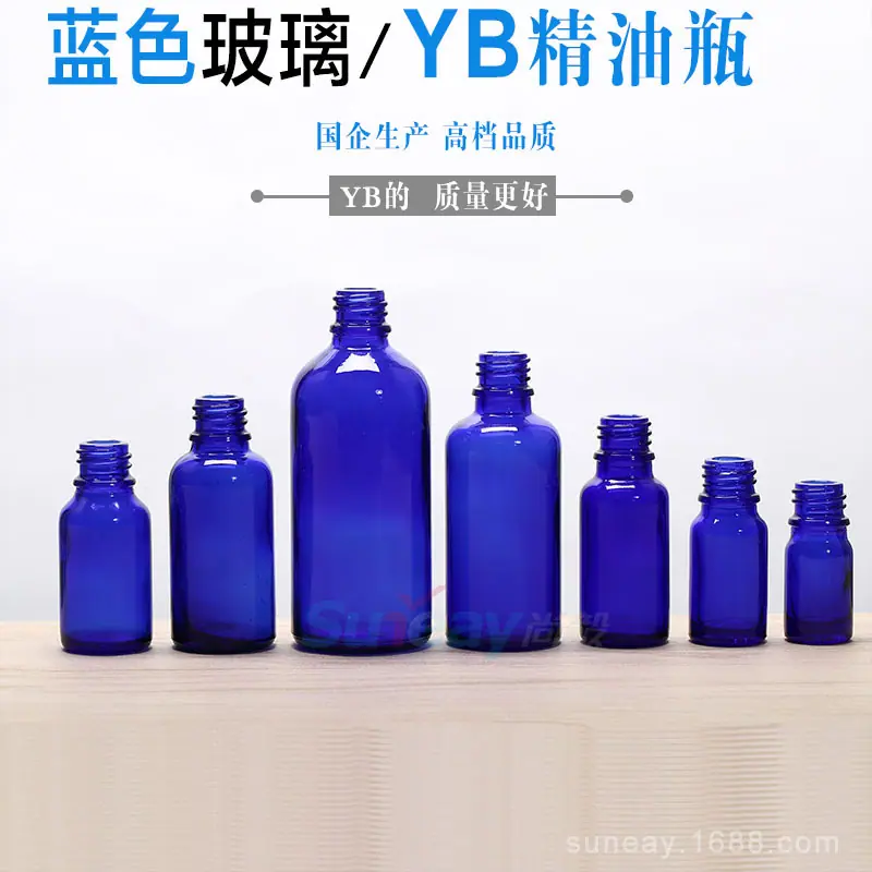 蓝色精油瓶光瓶