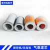 Weifang Liukai Máquina de Impressão Offset Pequena para Codificação Acessórios Universais para Máquina Yuanbao Bomba de Ar Sem Óleo Filtro Elemento de Filtro de Ar 50x50