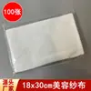 100 Hojas de Gasa de Belleza para Cuidado de la Piel, Tela de Mascarilla Facial, Gasa Suave Desechable para Salones de Belleza