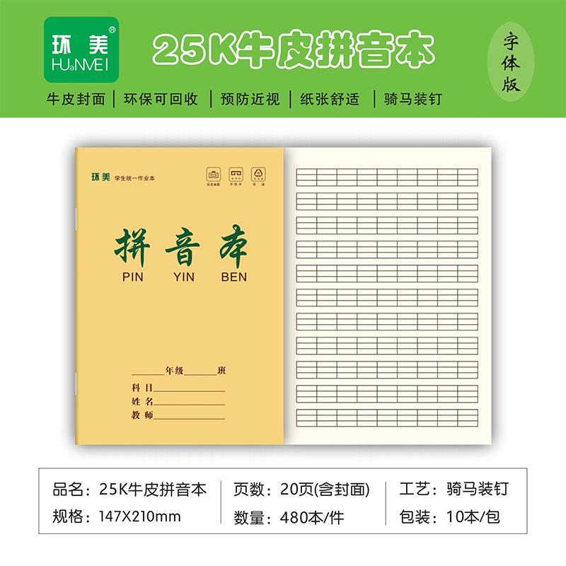 25K长沙牛皮铁钉（样图）拼音