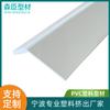 Processamento de Perfil de PVC Perfil Extrudado Plástico Acrílico Faixa Decorativa Moldagem por Extrusão Processamento de Perfil Branco em Forma de L