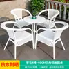 Mojia Lazer ao Ar Livre Combinação de Mesa e Cadeira Nórdica Pátio Jardim Terraço Cadeira Branca Varanda Cadeira Externa Imitação de Rattan