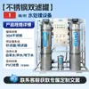 Equipo de Tratamiento de Agua, Agua Potable Directa Desionizada, Máquina Comercial de Agua Ultra Pura por Ultrafiltración, Purificador de Agua Industrial Grande, Equipo de Ósmosis Inversa