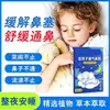 Ventilación Xanthium Pasta Nasal Shu Pasta Ai Cao Pasta Nasal Shu Tapón Nasal Pasta de Ventilación Pasta de Moxibustión Pasta de Moxibustión Caliente Venta al por Mayor de Fábrica