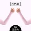 Manga de seda de hielo mejorada transfronteriza, manga de protección solar de verano para hombres y mujeres, guantes de conducción, protección de brazo, protección de codo, manga de hielo, venta al por mayor