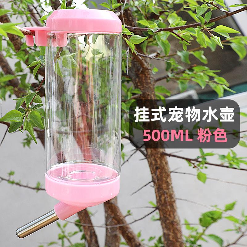粉色水壶500