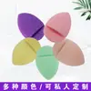 Esponja Grande Desmaquillante y Limpiadora Facial, Guante Limpiador Facial con Forma de Gota de Agua, Esponja Limpiadora, Herramienta Limpiadora Facial con Forma de Chinela Fabricante