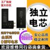 Adecuado para Trasplante de Batería de Teléfono Móvil Apple Xr Batería Separada Xsmax11Promax Resuelve el Problema Sin Ventanas Emergentes