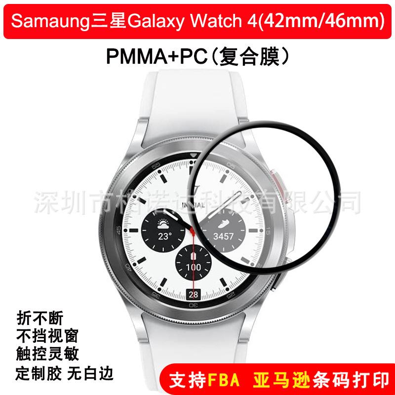 Samaung三星Galaxy Watch 4(42mm 4