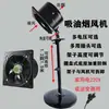 Ventilador de Extracción para Ahumador de Barbacoa 12V 48V 60V 72V para Puesto Triciclo Batería Soporte de Piso
