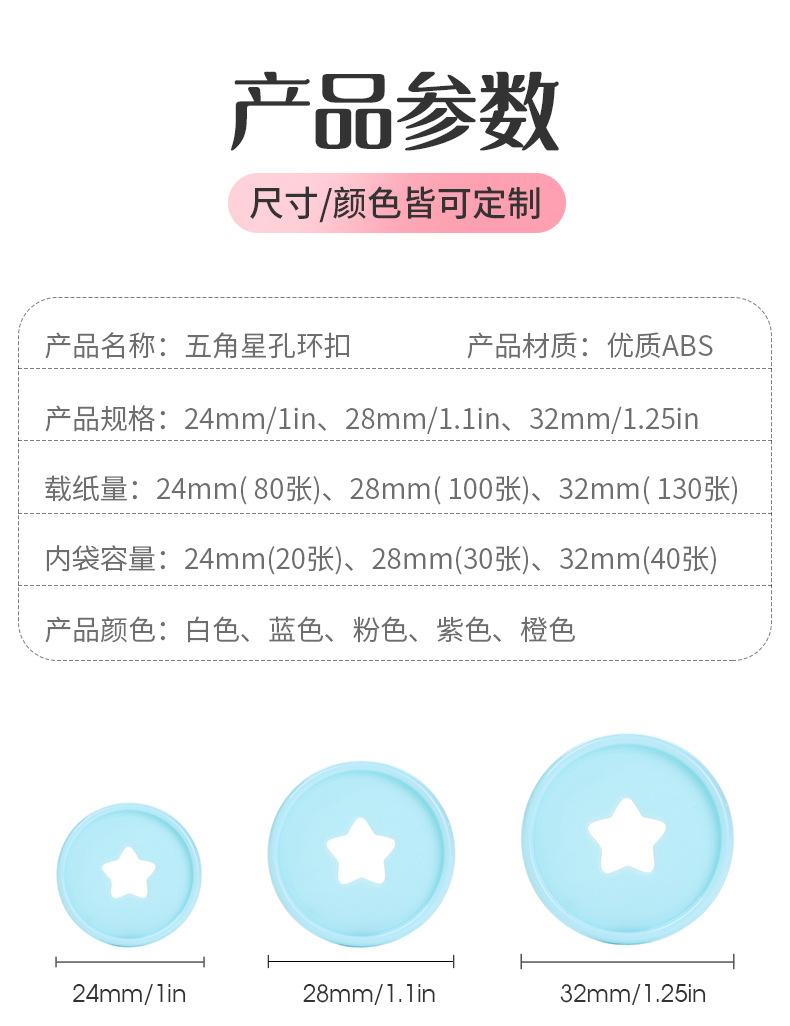五角星-装订扣_07.jpg
