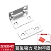 Succión Magnética sin Perforaciones para Puerta de Gabinete Ultra-delgada Fuerte Magnética Puerta Deslizante Succión de Puerta Invisible Armario Doble Succión Magnética de Gabinete Cajón Táctil Magnético Miniatura