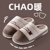 Zapatillas de algodón Cixi para mujer, primavera, otoño e invierno, para el hogar, antideslizantes, cálidas, de felpa, para hombre