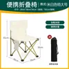 Silla Plegable de Exterior Silla de Camping Taburete Plegable Pequeño Silla para Bocetos de Arte Portátil Ultraligera Banco de Pesca