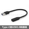 Cabo Adaptador USB3.0 Macho para tipoC Fêmea USB3.1 Gen2 Celular Computador Disco Rígido Cabo de Dados de Alta Velocidade
