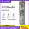 Control Remoto Universal para TV LCD TV001 TV990 RM-V16 TV002 Full Netcom YJ-3 Varios King