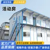 Casas móviles tipo contenedor personalizadas por el fabricante para sitios de construcción, espacios de oficina, dormitorios sencillos, campamentos y contenedores habitables de ensamblaje rápido