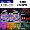 Tira de luces LED para exteriores, impermeable, caballo galopante, seis colores, agua que fluye, color fantasma, 220v, decoración festiva, ambiente de neón navideño, luces coloridas