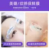Filme Conservador para Remoção de Tatuagem de Cílios Filme de Cobertura para Cílios Sobrancelhas Lábios Ferramenta de Cobertura para Tatuagem de Sobrancelhas Delineador Suprimentos Auxiliares
