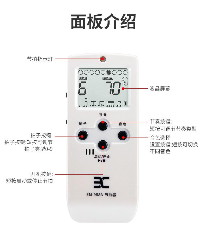 EM-988A详情页_12.jpg