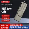 Memoria USB Metálica Portátil Personalizada con Logo de Empresa, Unidad USB Impermeable de 16G32G, Unidad USB Giratoria para Computadora al por Mayor
