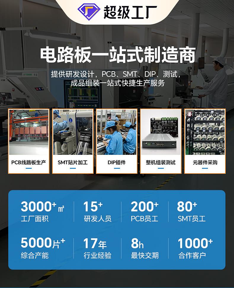 电路板一站式制造