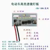 Lámpara de faro de vehículo eléctrico lente resaltada condensador placa de lámpara LED ensamblaje de placa de lámpara de fricción eléctrica de dos ruedas tres ruedas