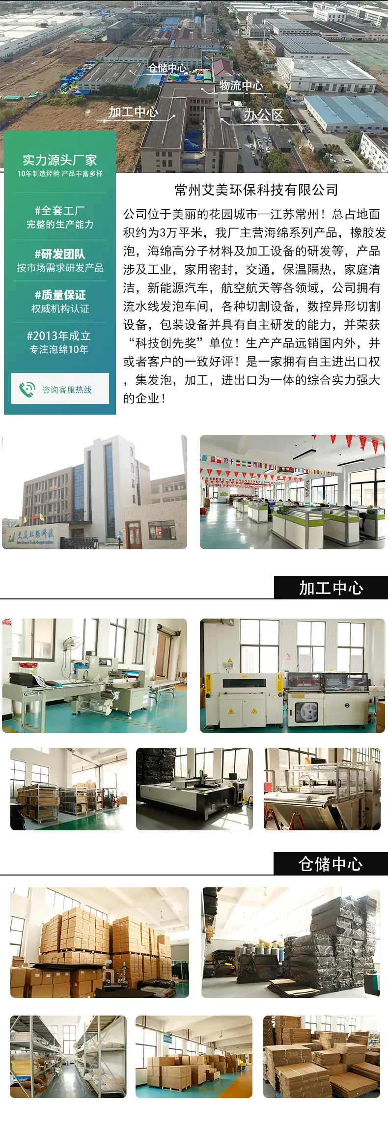 艾美展示