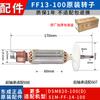 Accesorios para herramientas eléctricas con rotor de amoladora angular Dongcheng, serie de accesorios originales 100/125/150/180/230 mm
