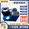 Máquina automática hidráulica para engarzar mangueras, máquina hidráulica para crimpar tuberías, máquina hidráulica para fijar tuberías, herramienta pequeña de crimpado para tubos de acero de andamios