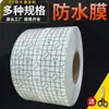 Filme Impermeável de Malha PU Médica Rolos de 100m de Tecido para Curativo Transdérmico Transparente Sanfu Sanjiu Patch Impermeável para Pontos de Acupuntura