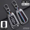 Capa de Chave Especial Dongfeng Citroen Versailles C5X C4L Sega Elysee C6 Tianyi C5 Car C3Xr Fivela