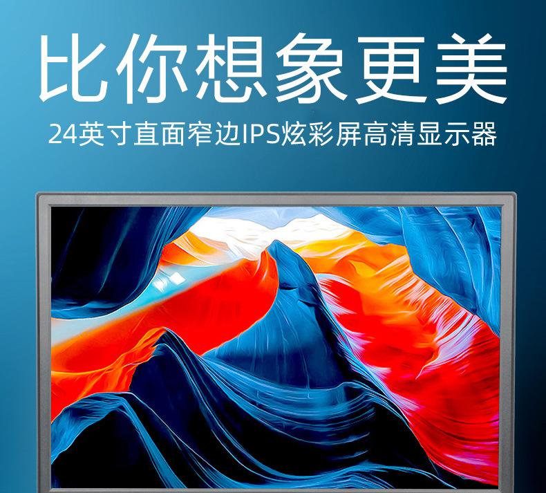 24寸75hz窄边框_01