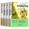 Feliz lectura: Conjunto Completo de Libros de Lectura Extracurricular para Estudiantes de Primaria de Grados 1-6, Incluyendo Tanto los Grados Superiores como los Inferiores, Literatura Infantil Imprescindible