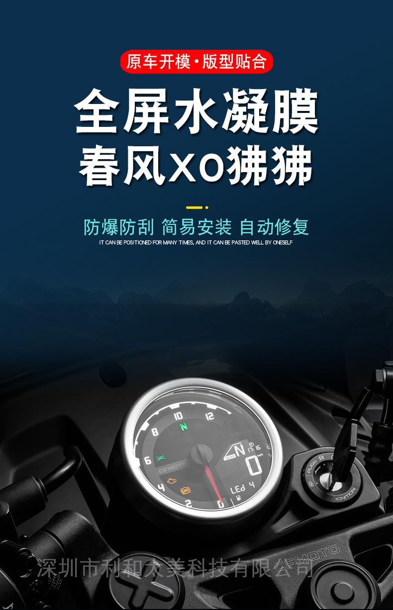 春风XO狒狒详情-3.jpg