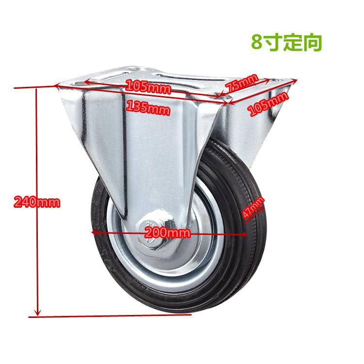 8寸定向.jpg