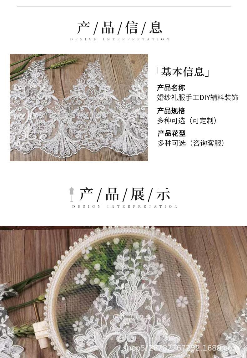 婚纱礼服手工diy辅料装饰_004.png